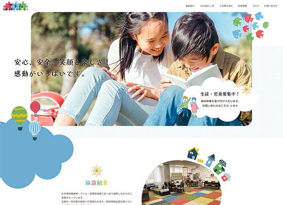 株式会社アトムケアサポート