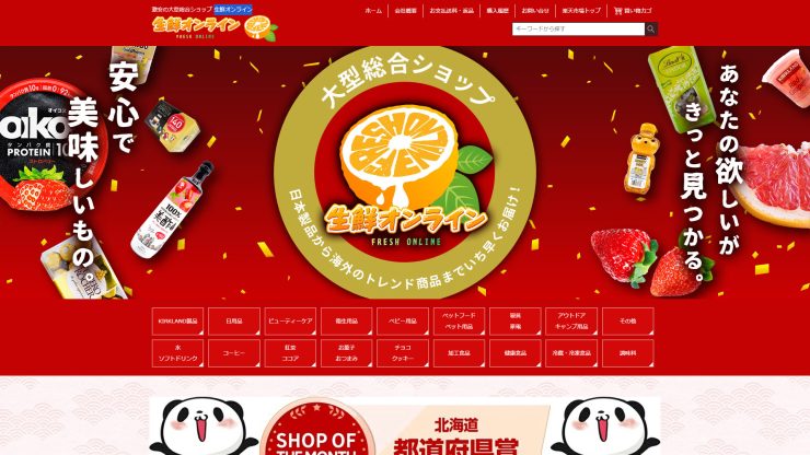 株式会社ケイクラン_楽天