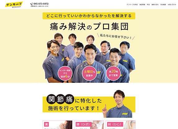 株式会社ゲンキープ