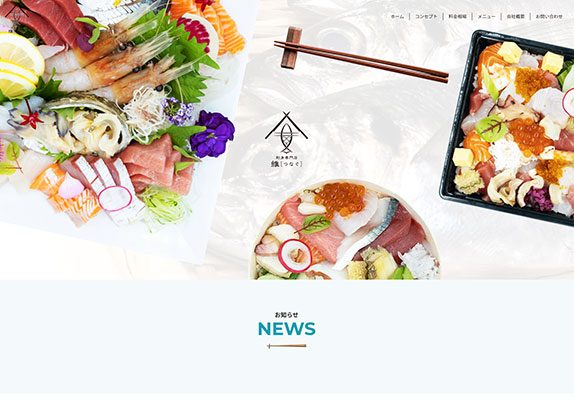 刺身専門 維