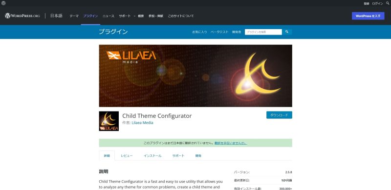 Child Theme Configurator