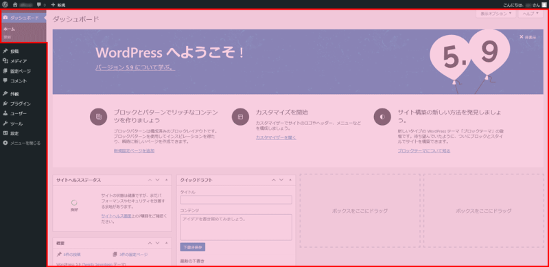 ダッシュボード
