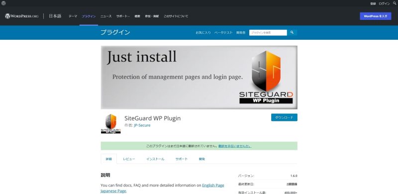 SiteGuard WP Plugin