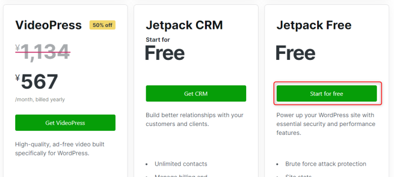 プランを選択する画面