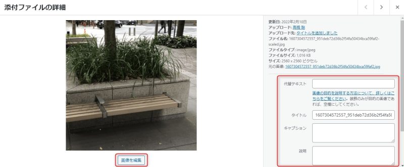 画像を編集