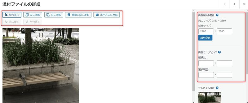 代替テキスト