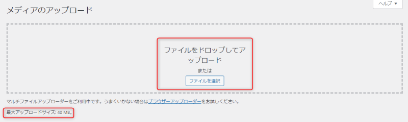 ファイルのアップロード