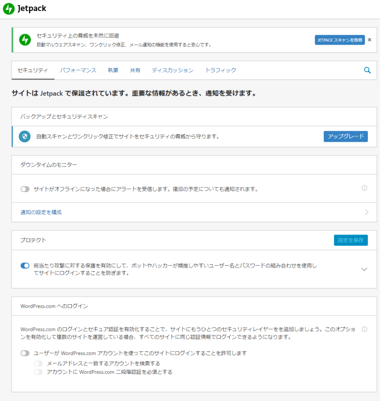 「セキュリティ」タブ