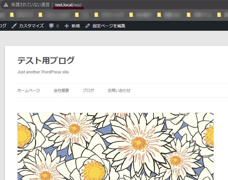 サイトアドレス変更後