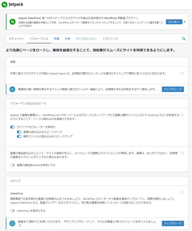 「パフォーマンス」タブ