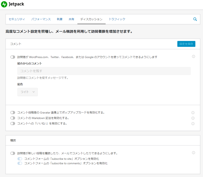 「ディスカッション」