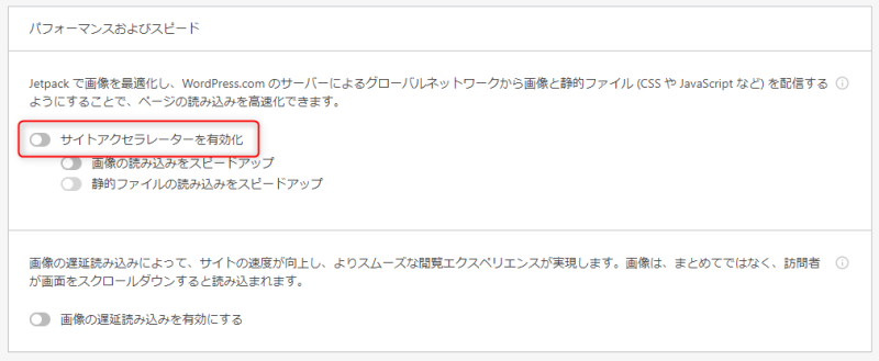 「パフォーマンスおよびスピード」