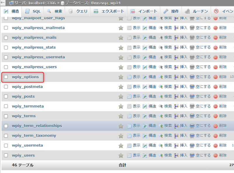 「wpiy_options」をクリック