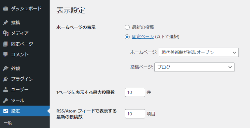 表示設定