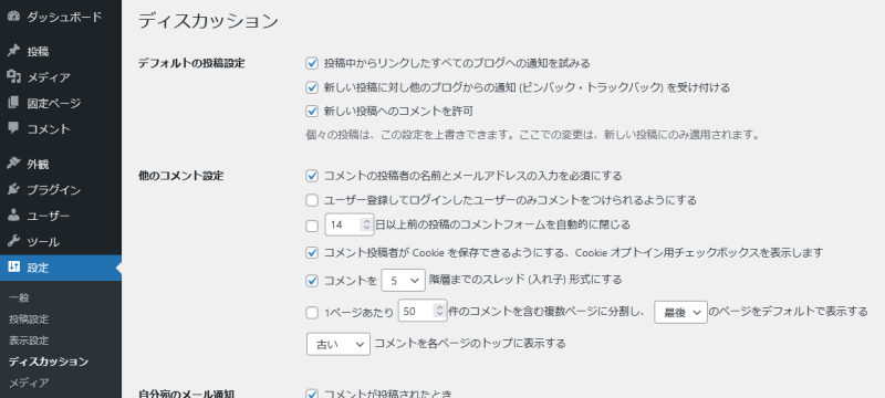 ディスカッション