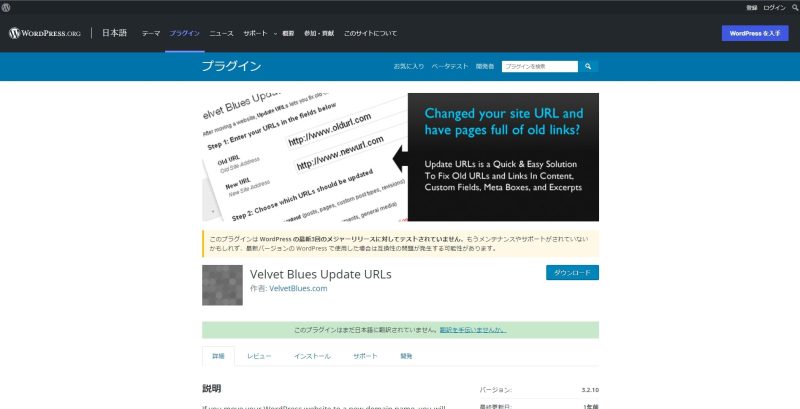 Velvet Blues Update URLs