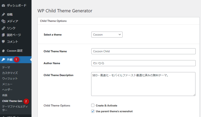 WP Child Theme Generator