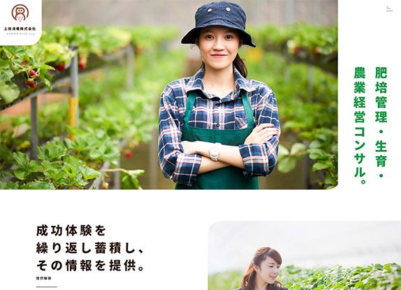 上田流颯株式会社