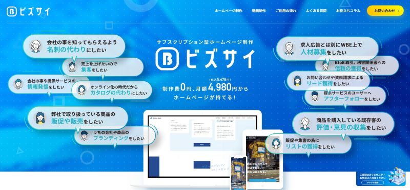 株式会社アクセスジャパン