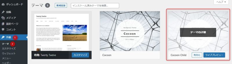 テーマ