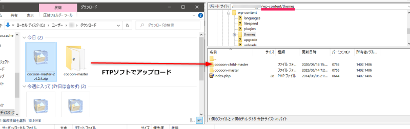 アップロード
