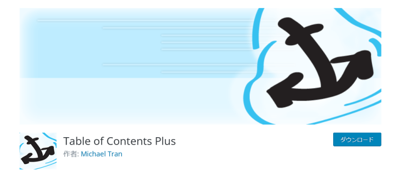 Table of Contents Plus