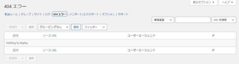 404エラー