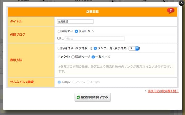 おちゃのこネット