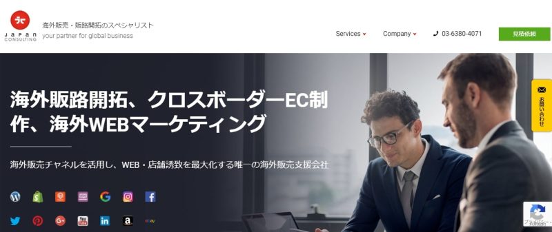ジャパンコンサルティング株式会社
