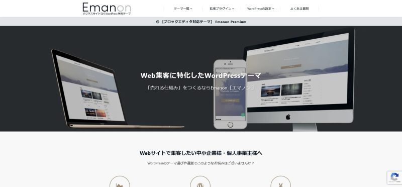 Emanon