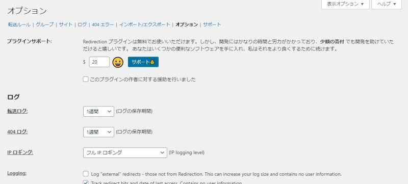 オプション