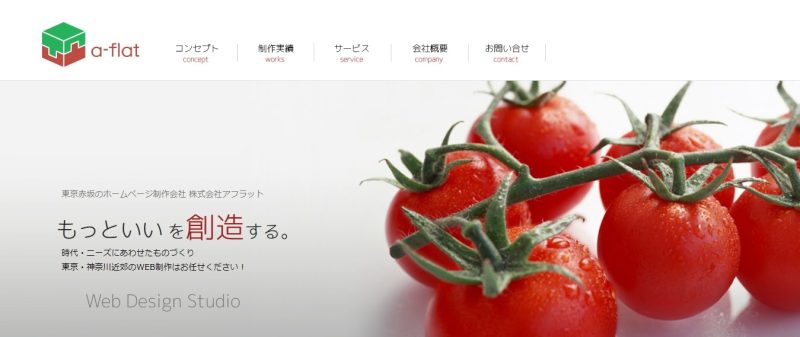 株式会社アフラット
