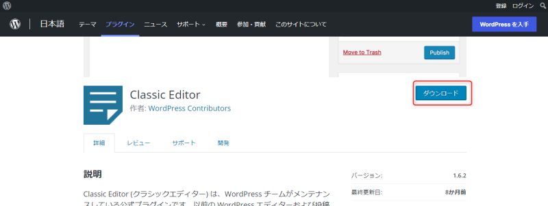 Classic Editor