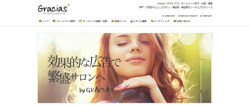 株式会社グラシアス