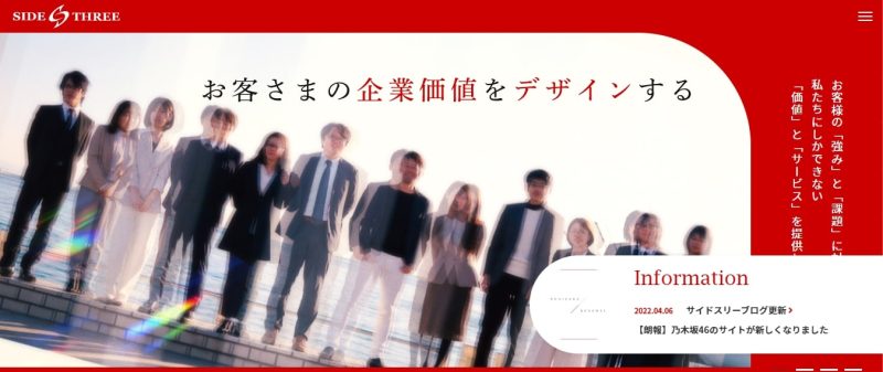 株式会社サイドスリー