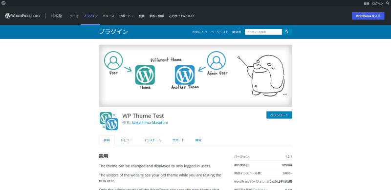 WP Theme Test
