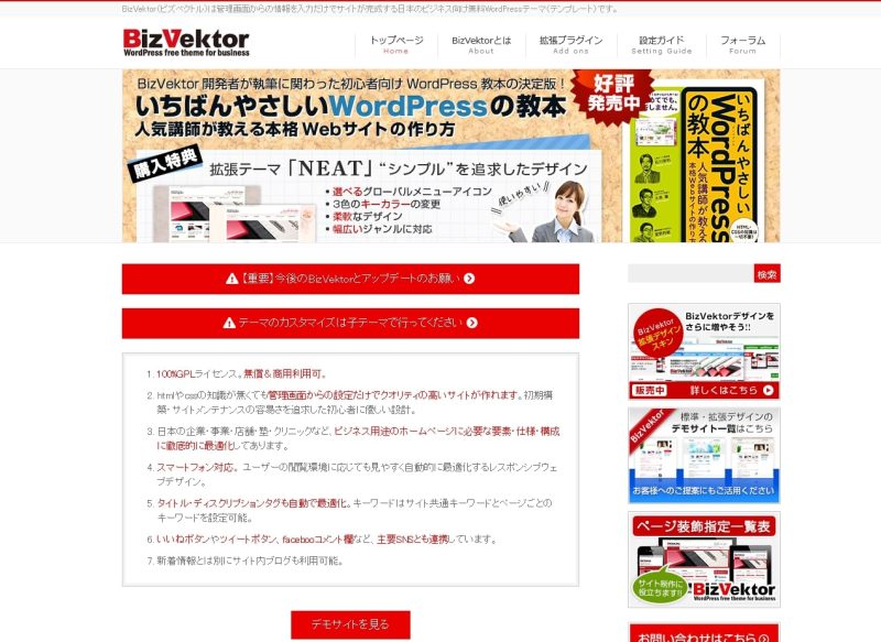 BizVektor