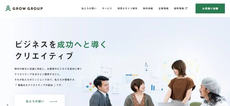 GrowGroup株式会社