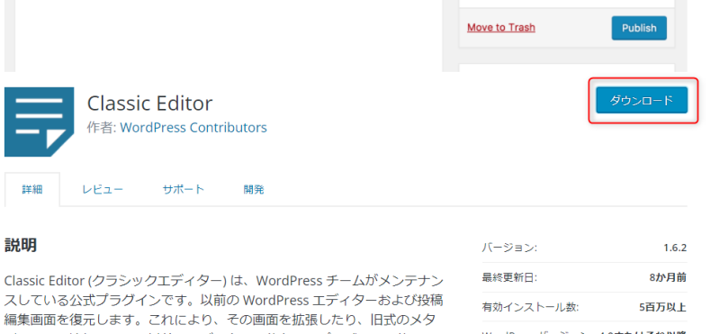 ダウンロード