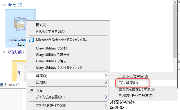 解凍