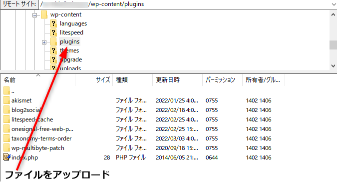 ファイルをアップロード