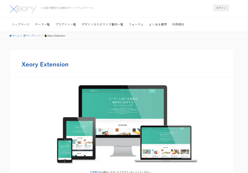 Xeory Extension