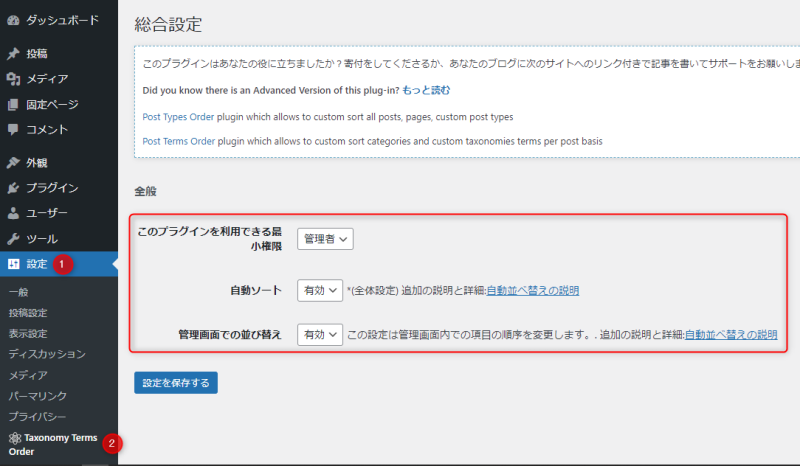 設定方法