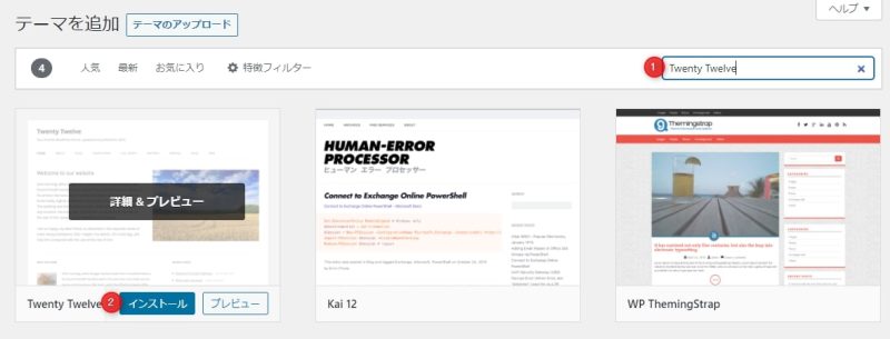 テーマを探す