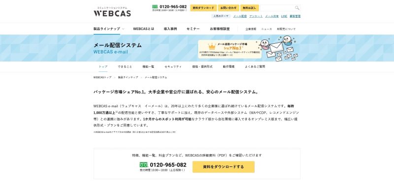 WEBCAS e-mail