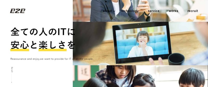 株式会社e2e