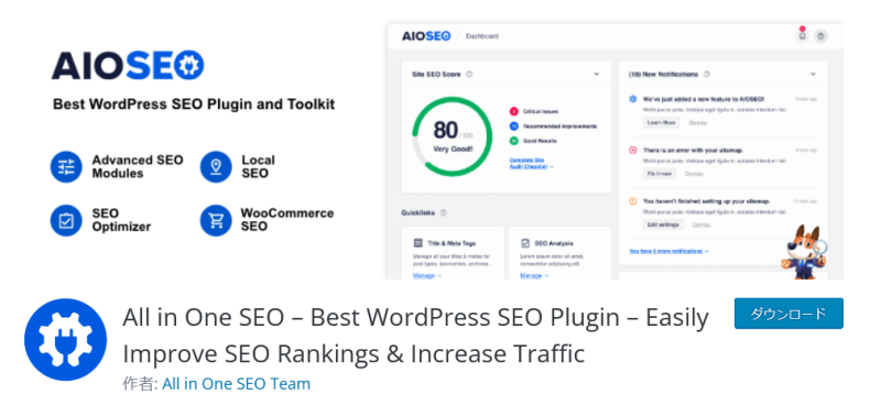All in One SEO