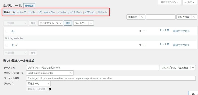 設定画面