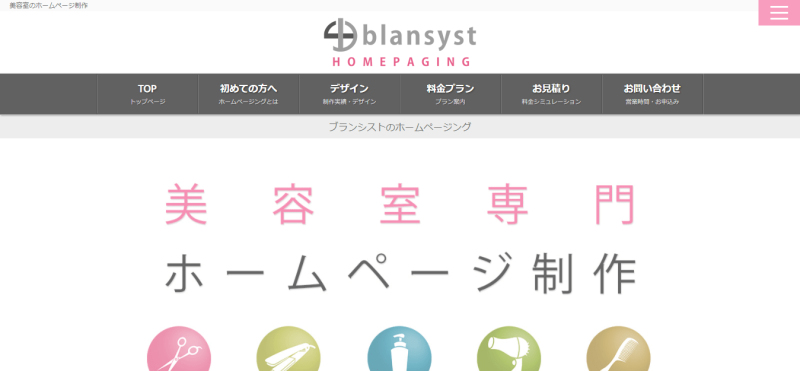 ホームページング