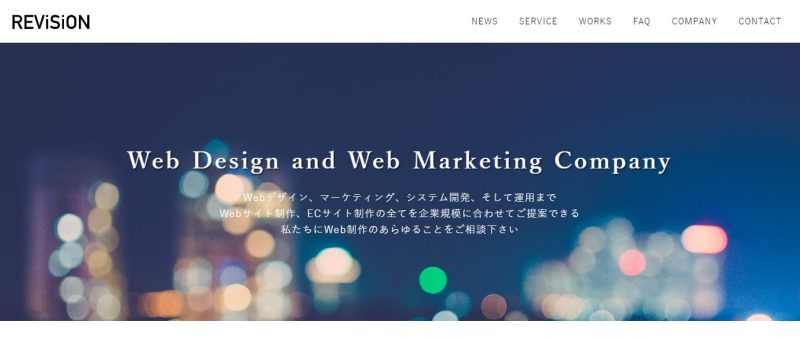 リビジョン株式会社